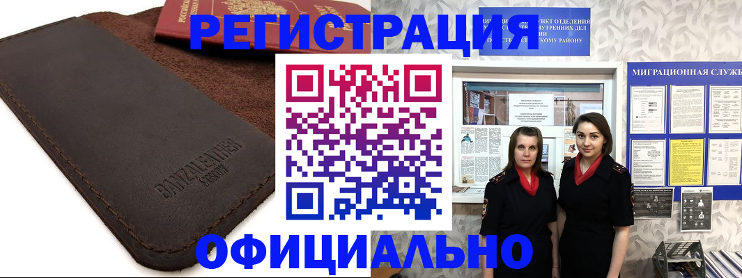 прописка иностранных граждан в Тарко-Сале