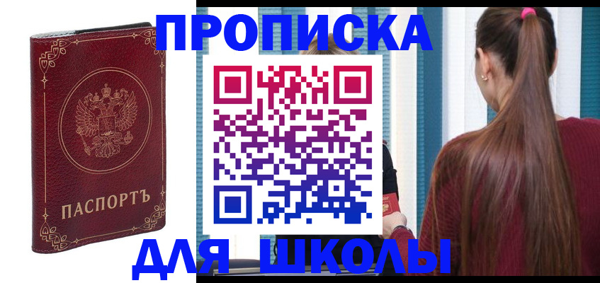 временная регистрация законно в Тарко-Сале