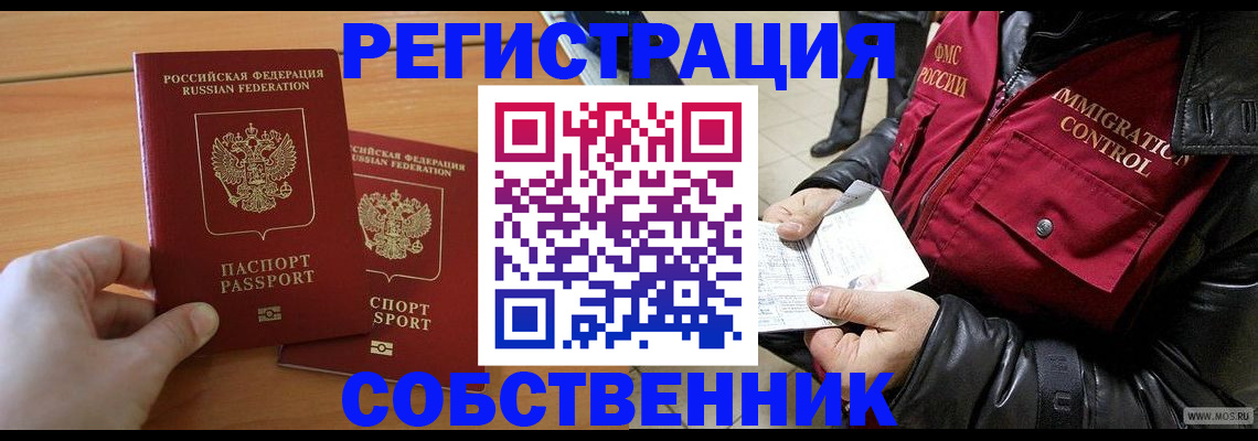 миграционный учет в Тарко-Сале