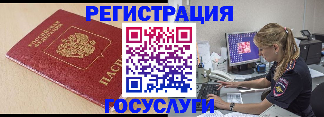 прописка для работы в Тарко-Сале