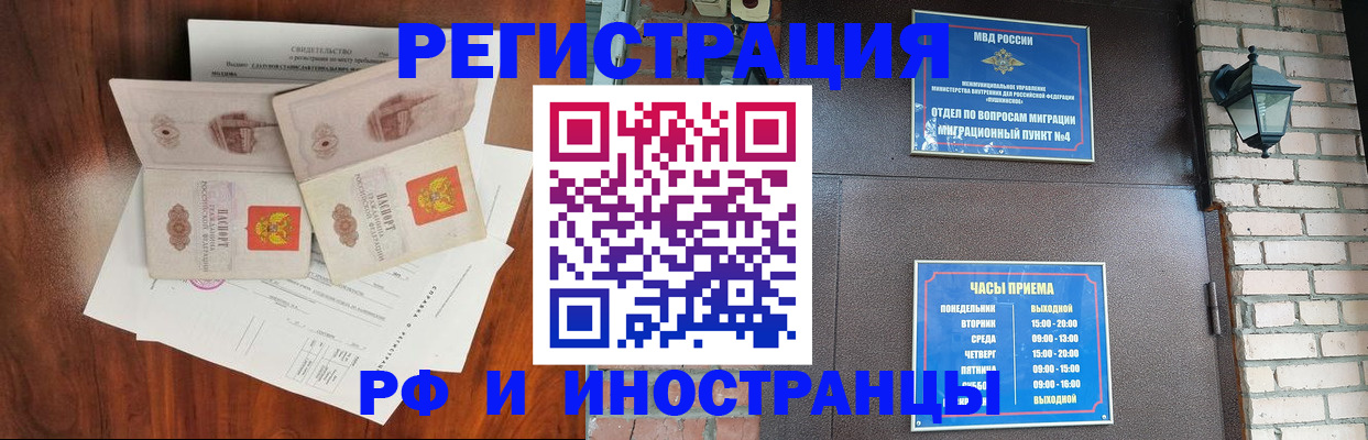 прописка в квартире в Тарко-Сале